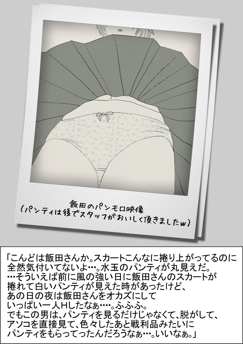 Jikan Teishi Shashin Vol. 1 page 4 full