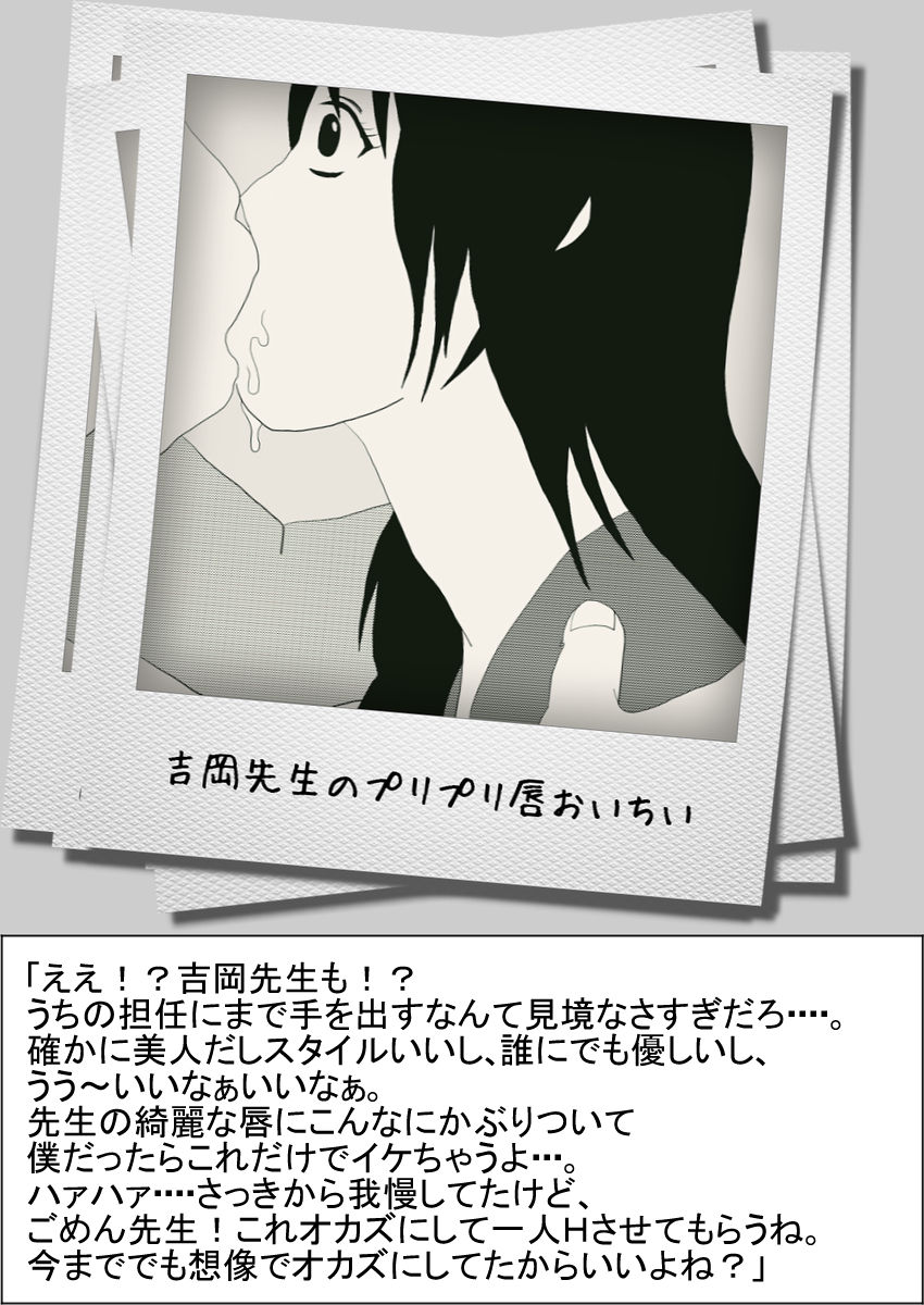 Jikan Teishi Shashin Vol. 1 page 7 full