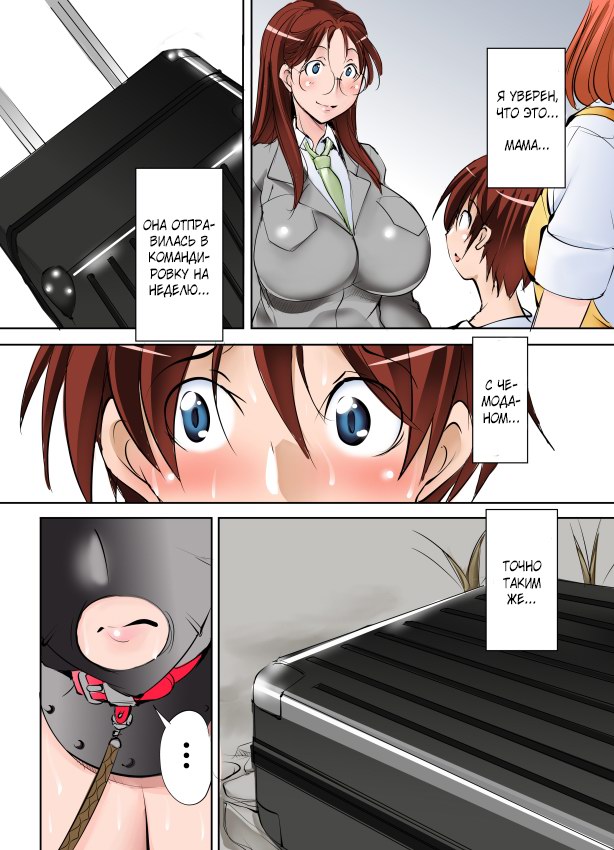 Tomodachi ga Himitsu Kichi de Katteta Roshutsukyou Bakunyuu Jukujo ga Dou Mite mo Uchi no Okaa-san ni Shika Mienai Ken page 6 full