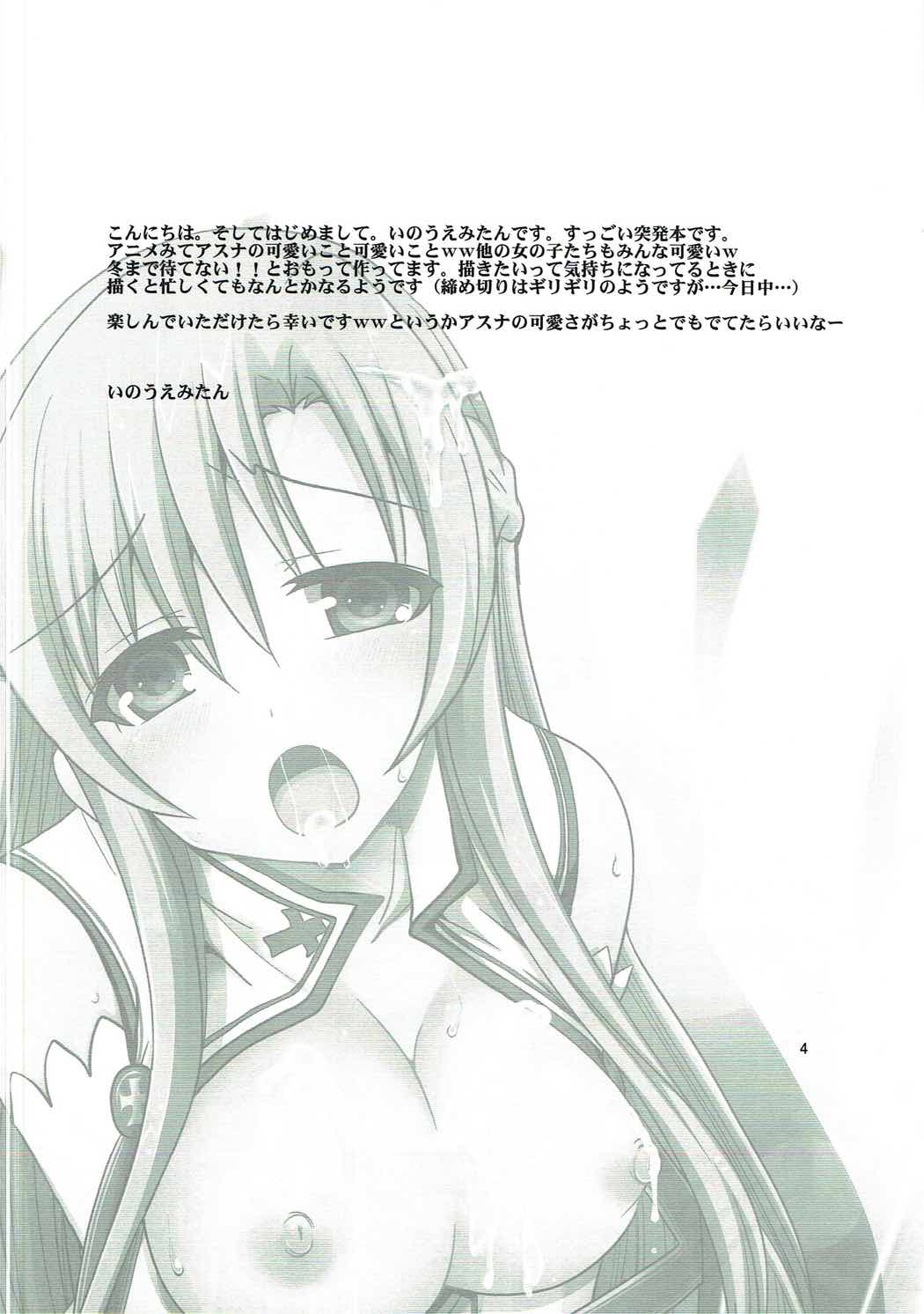 Sword Art Love Life page 3 full