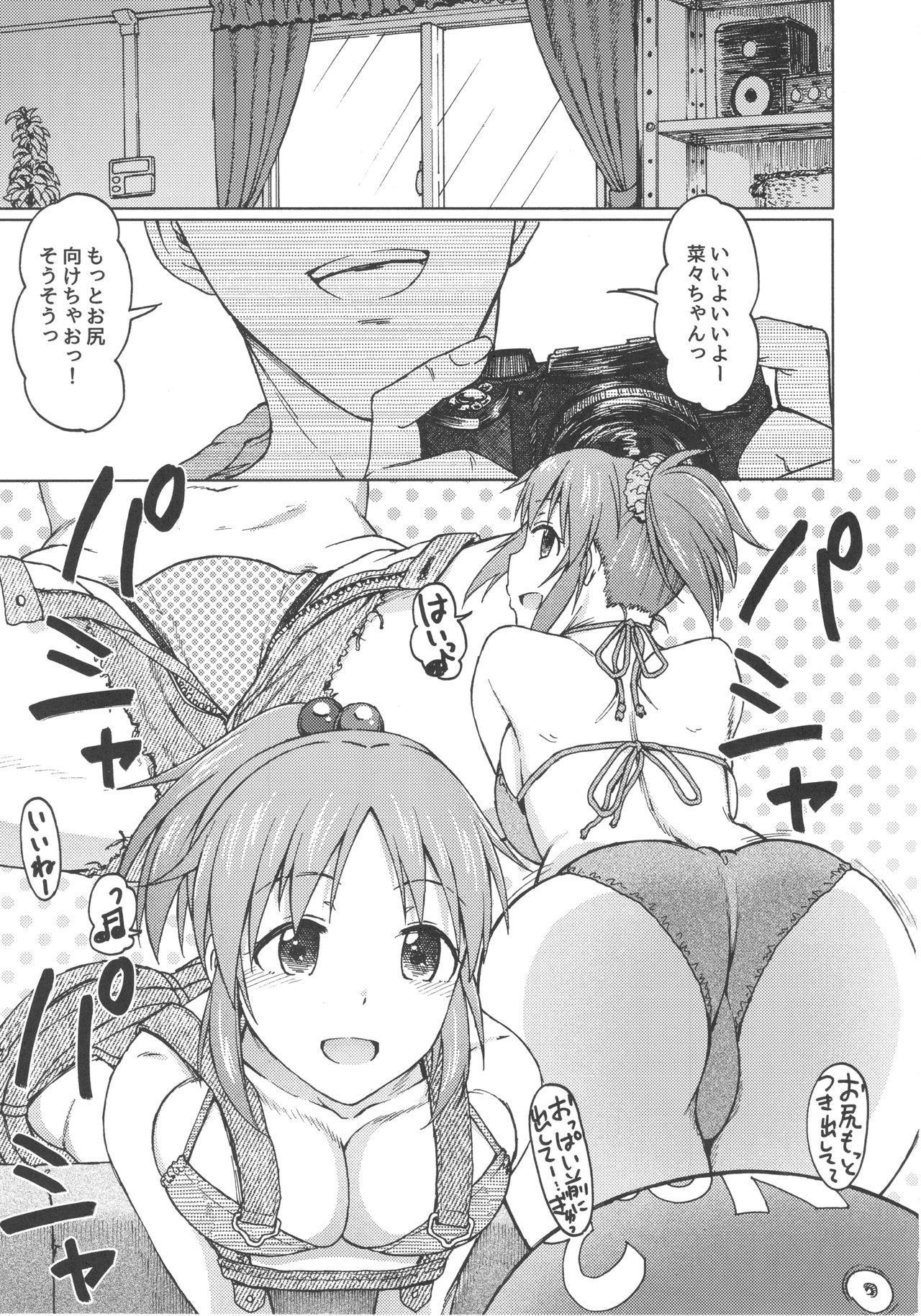 Aoi Hana page 7 full