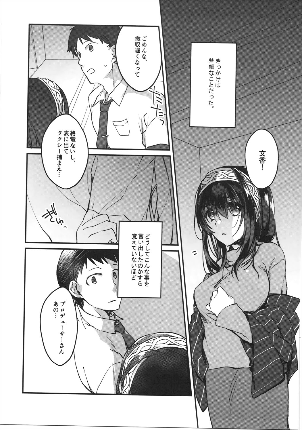 Ginshi no Yuku Saki page 2 full
