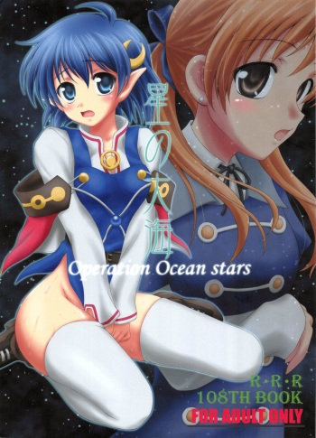 Hoshi no  Taikai cover