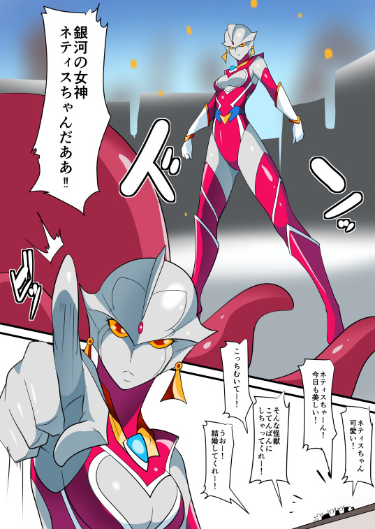Jikaisaku Heroine Netisu no Katsuyakudan! page 2 full