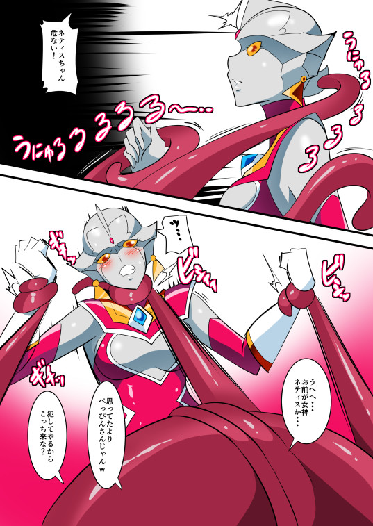 Jikaisaku Heroine Netisu no Katsuyakudan! page 3 full