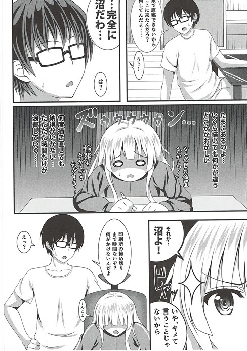 Saenai Tomoya no Otoshikata page 3 full