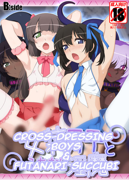 Josou Danshi to Futanari Inma | Cross-dressing Boys &amp; Futanari Succubi page 1 full