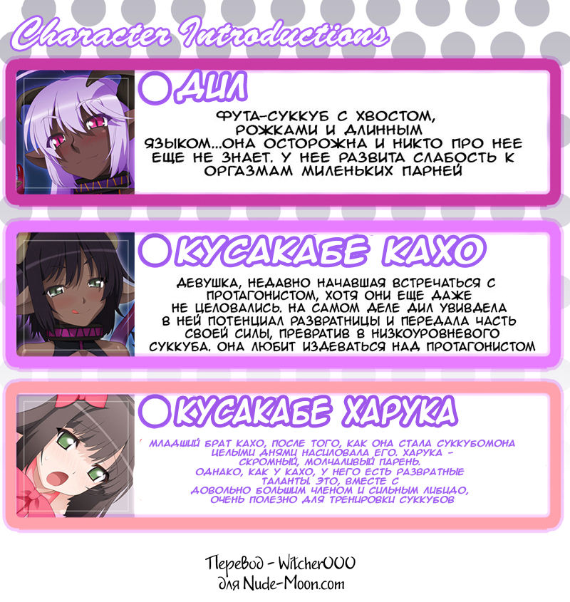 Josou Danshi to Futanari Inma | Cross-dressing Boys &amp; Futanari Succubi page 2 full