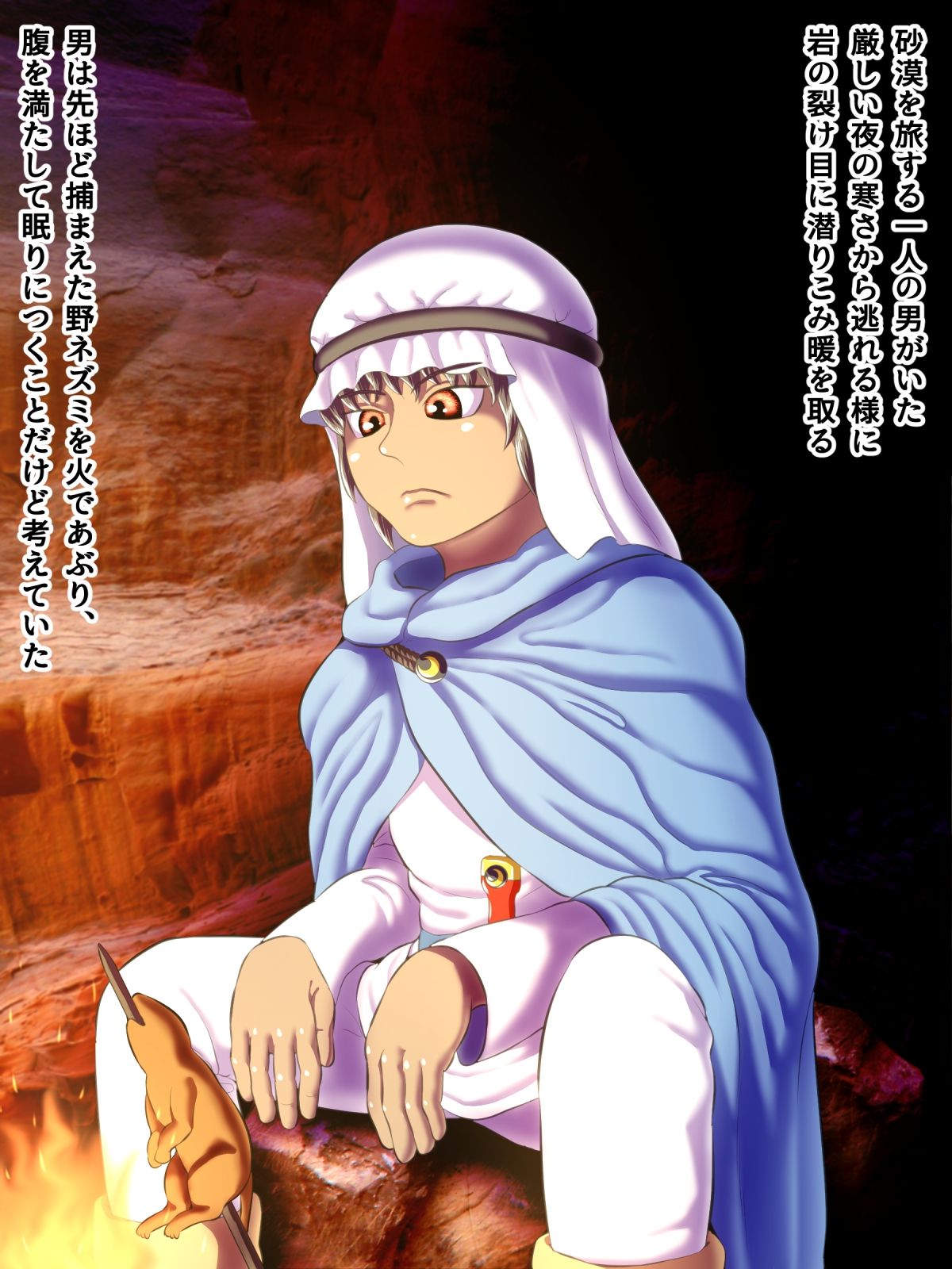 Gankutsu no Nushi page 3 full