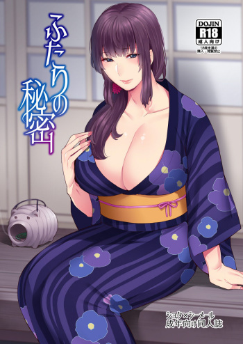 Futari no Himitsu cover