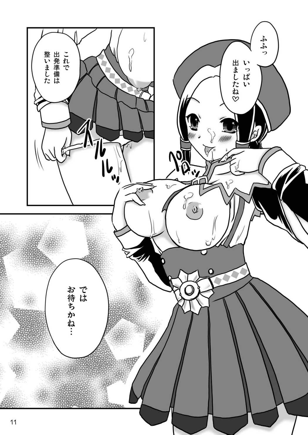 G Kyuu GIRL page 10 full