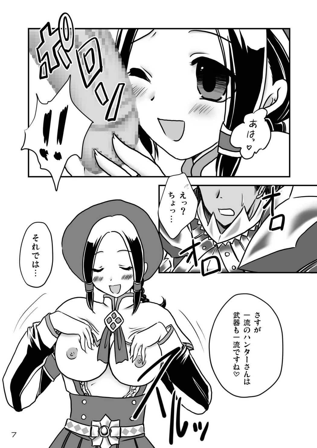 G Kyuu GIRL page 6 full