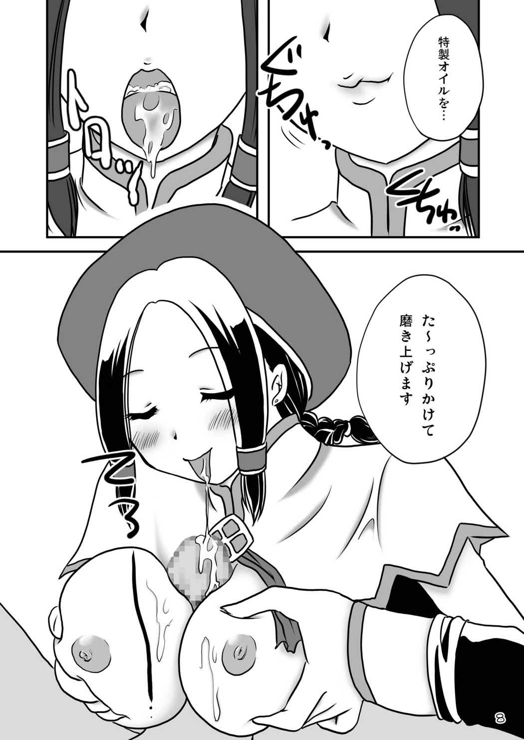 G Kyuu GIRL page 7 full