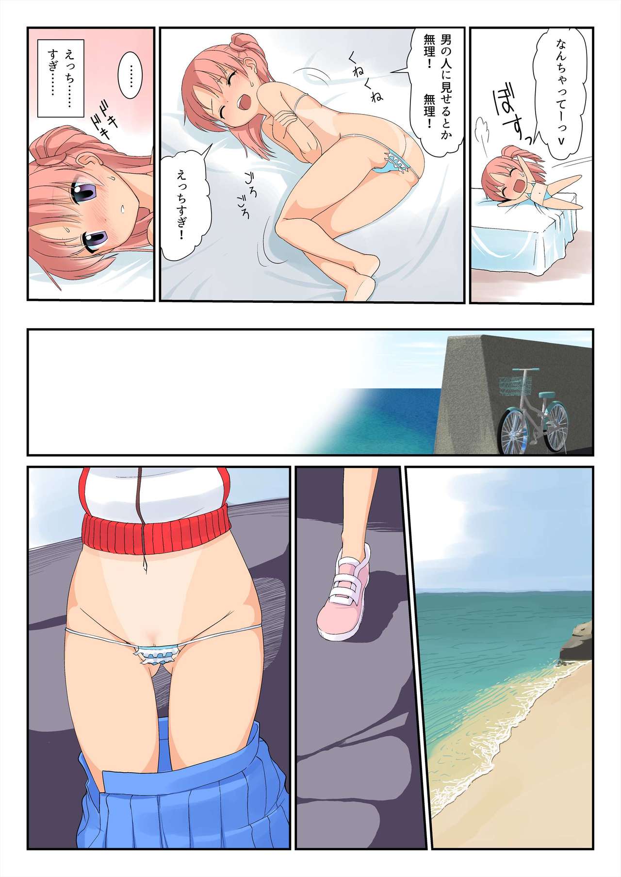 Micro Bikini de Umi ni Ittara Ojisan-tachi ni Rape  Shite Moraechatta Onnanoko no Hon page 4 full