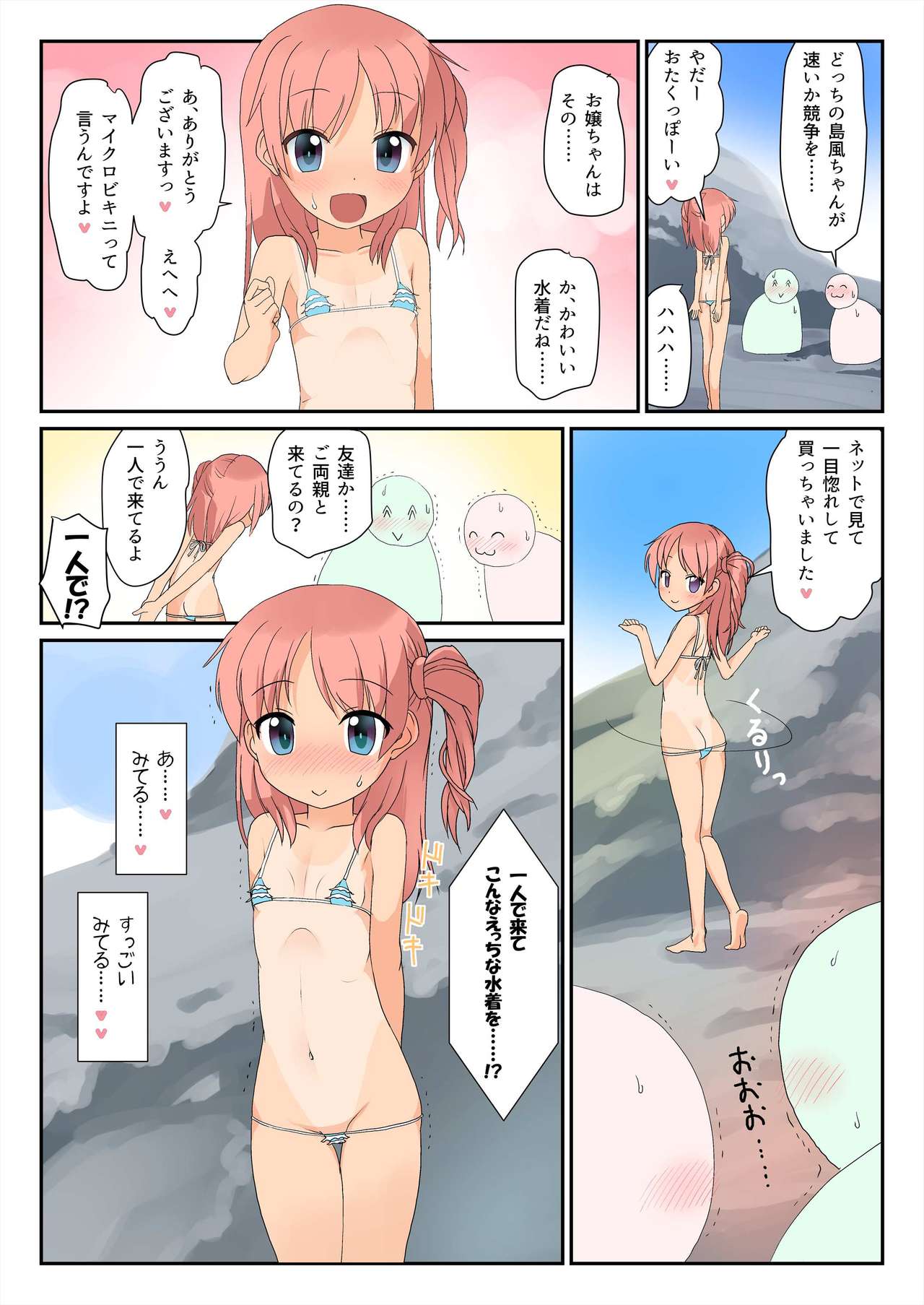 Micro Bikini de Umi ni Ittara Ojisan-tachi ni Rape  Shite Moraechatta Onnanoko no Hon page 8 full