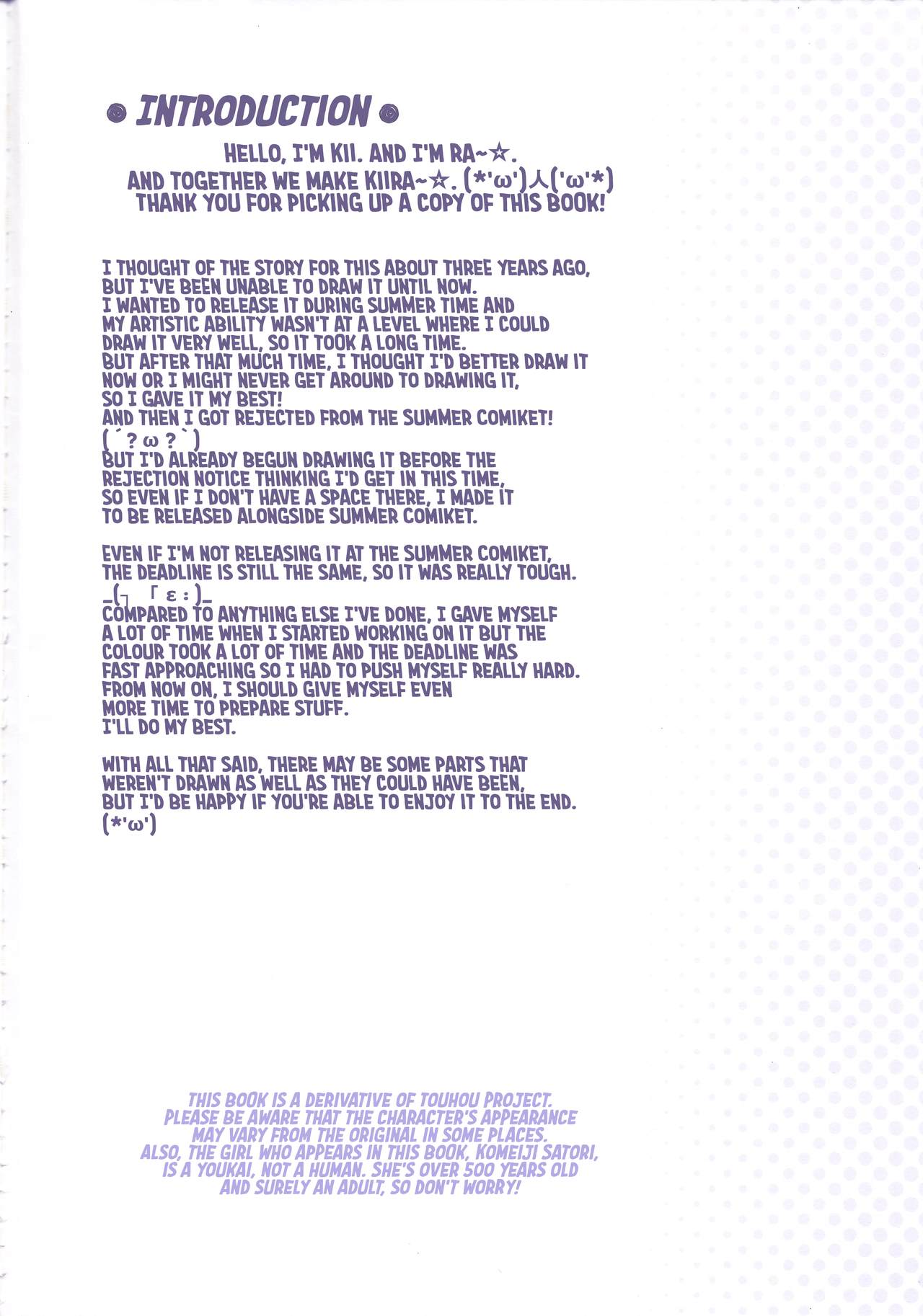 Komeiji Satori to Aru Natsu no Hi... page 4 full
