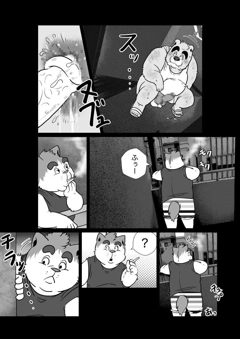 Kouen to Kaidan page 7 full
