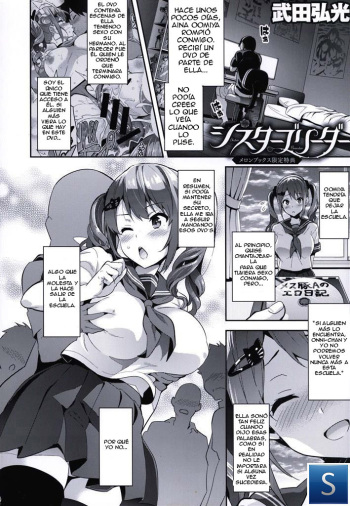 Sister Breeder ~Melonbooks Gentei Tokuten~ cover