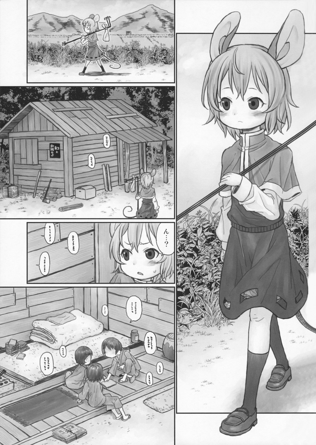 Oshiete! Hottate Goya Onee-chan page 2 full