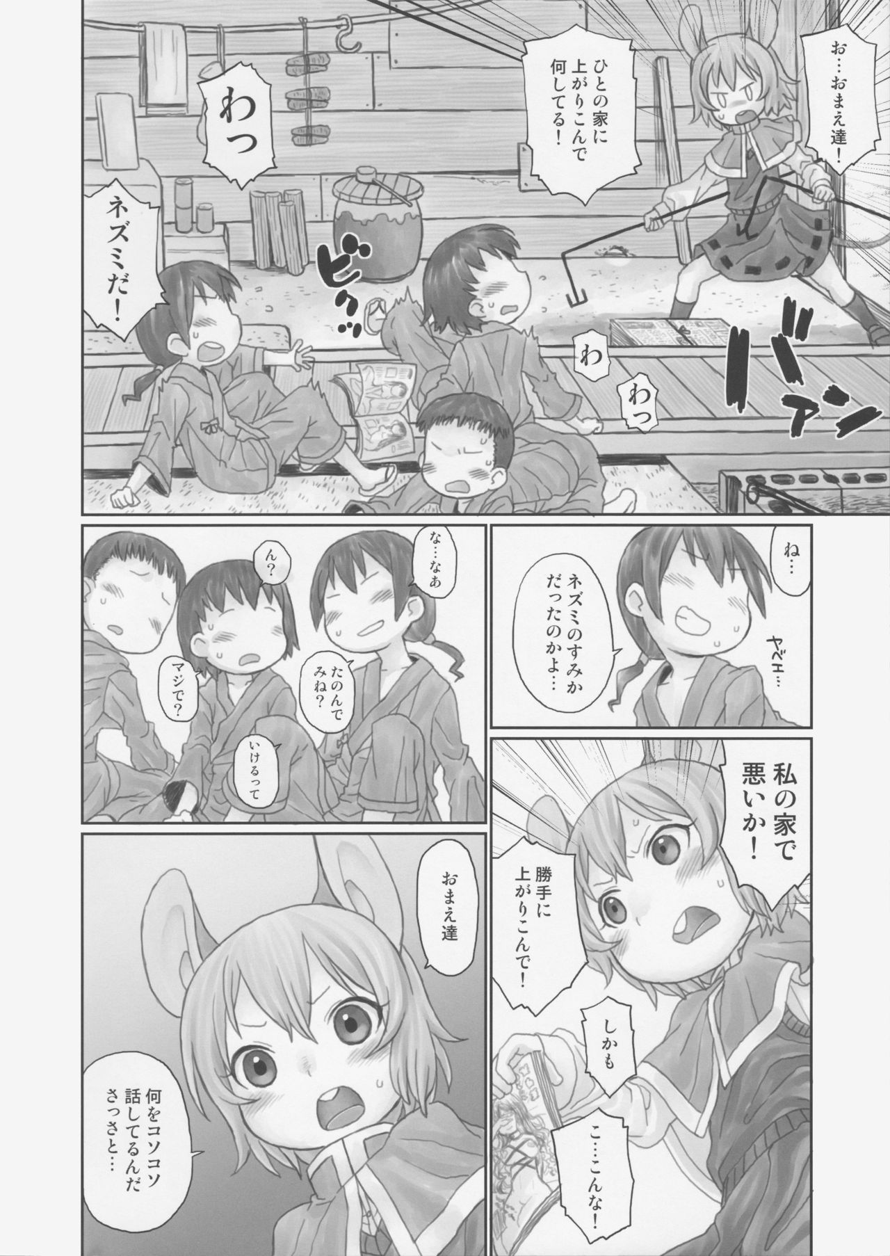 Oshiete! Hottate Goya Onee-chan page 3 full