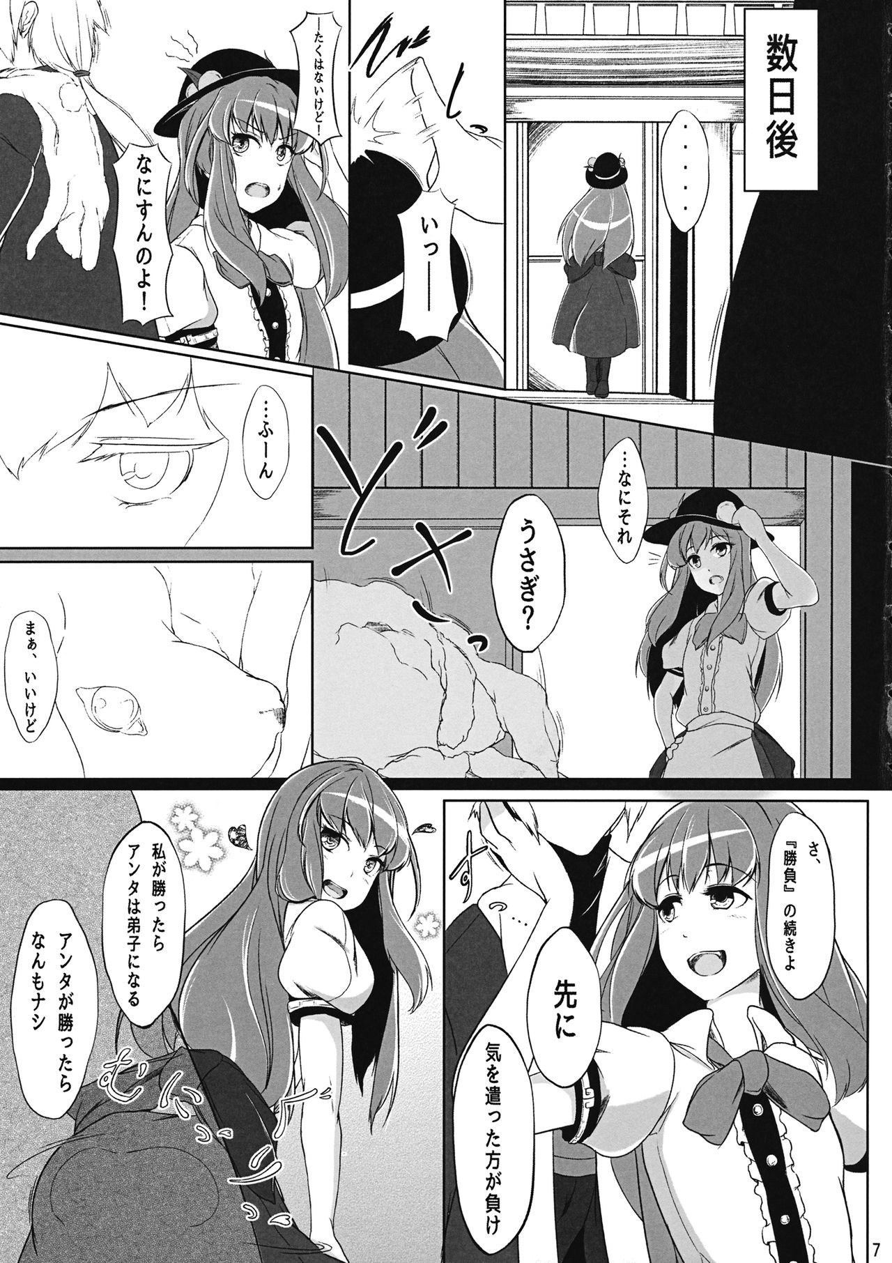 Tennin Kanojo page 6 full