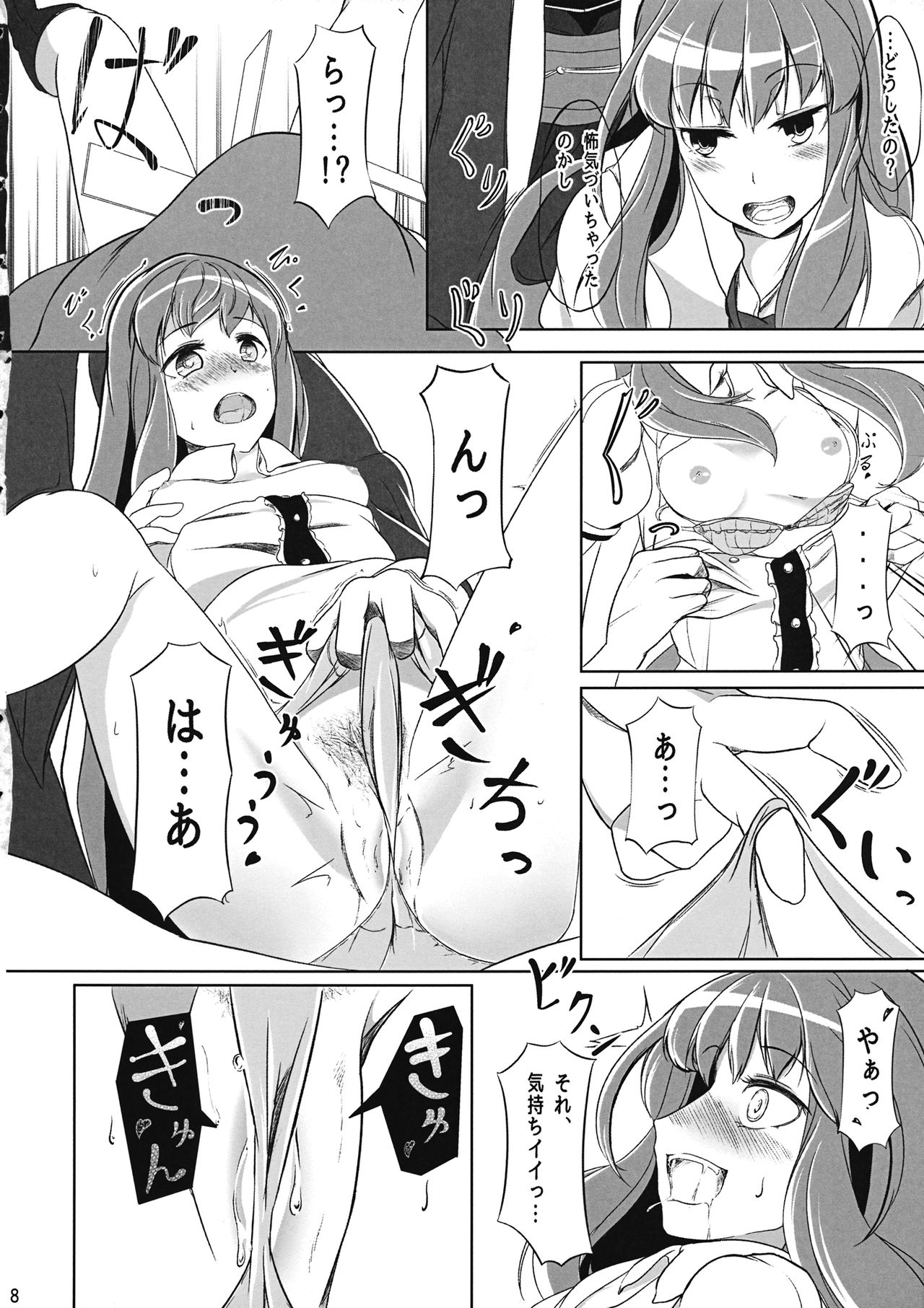 Tennin Kanojo page 7 full