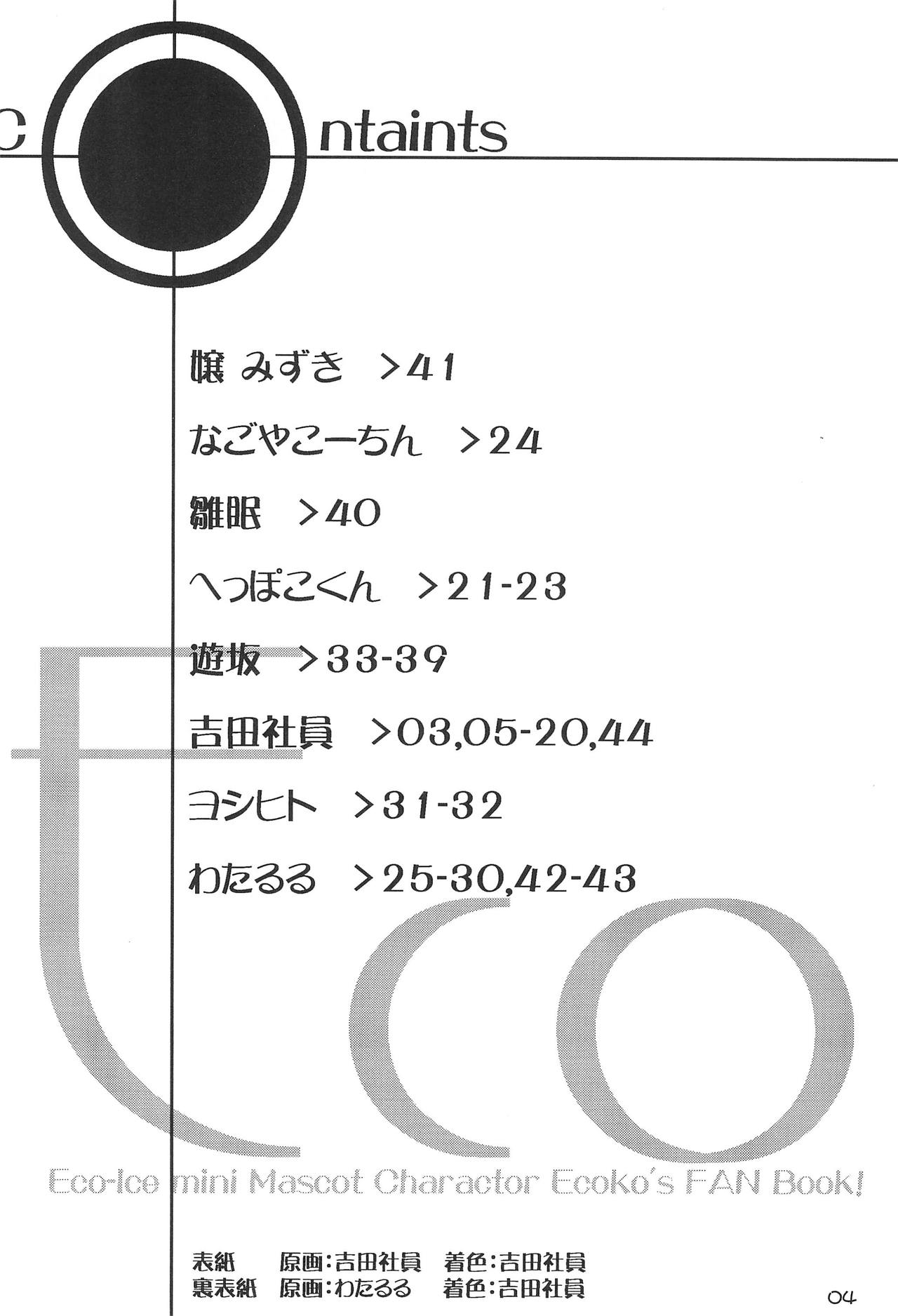 ECO page 4 full