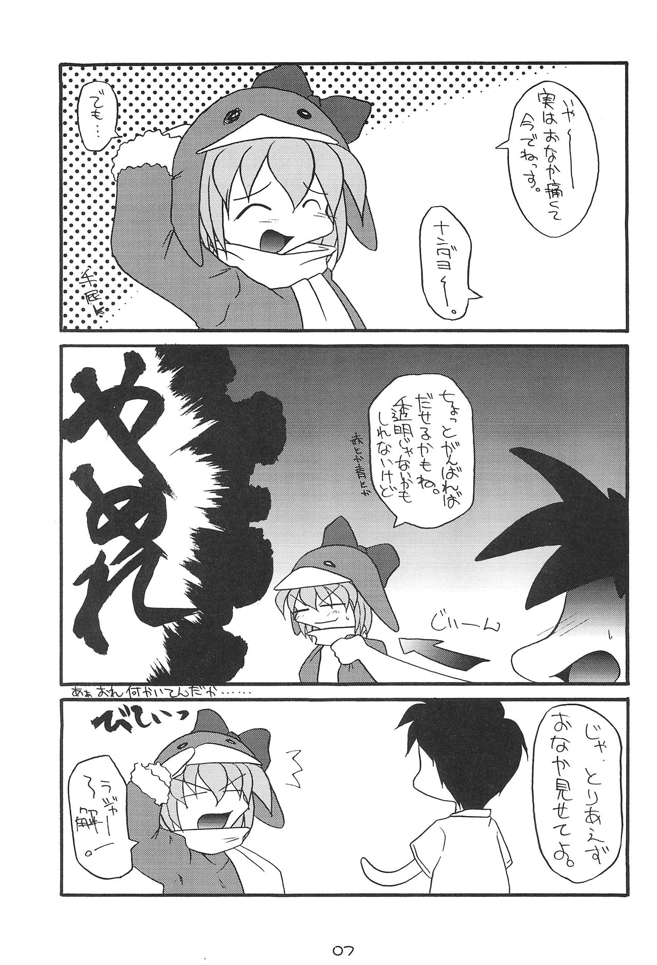 ECO page 7 full