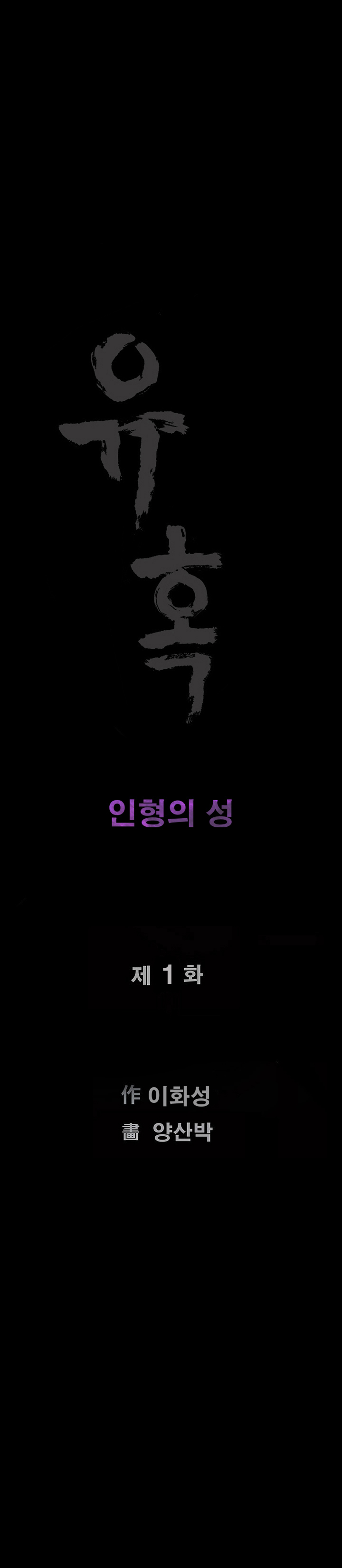 Seduction Vol.2 Ch.1-32 page 5 full
