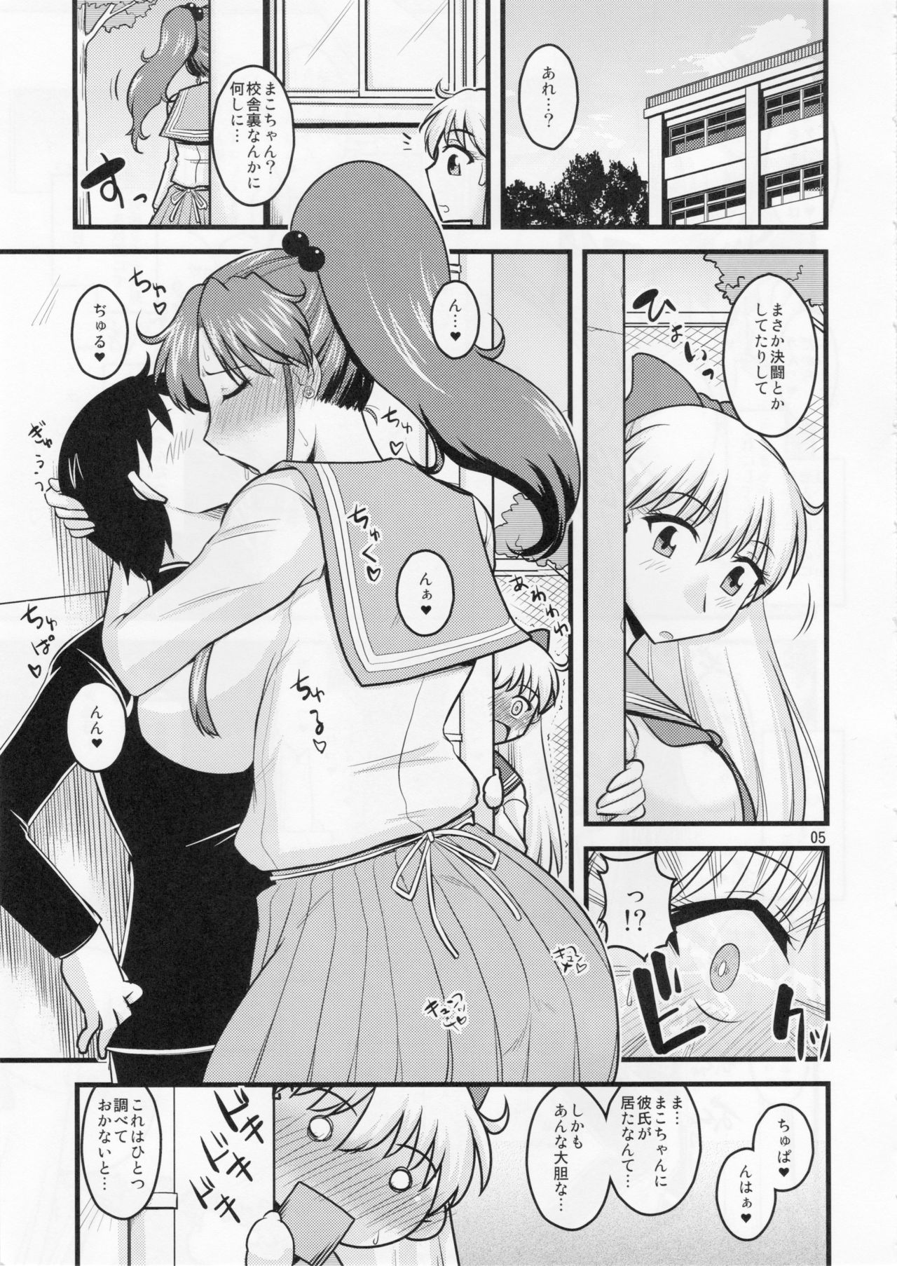 Kinyou no Musume. page 4 full