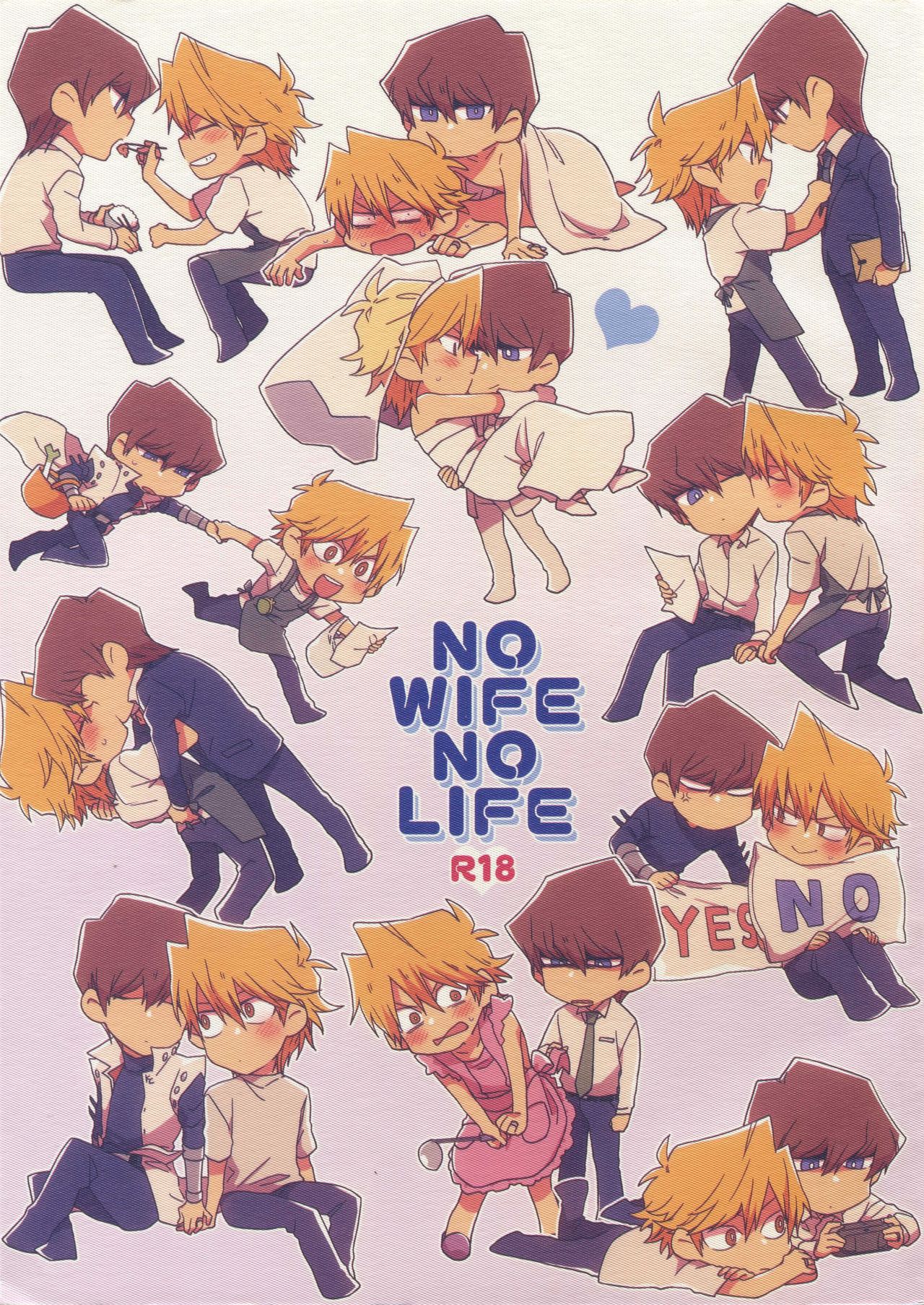 NO WIFE NO LIFE page 1 full