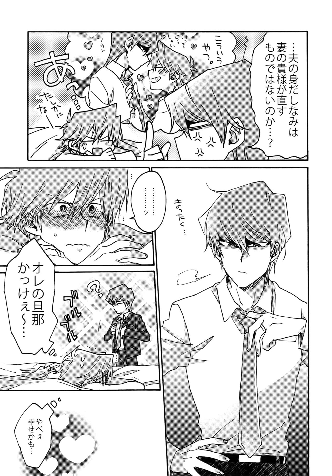 NO WIFE NO LIFE page 10 full