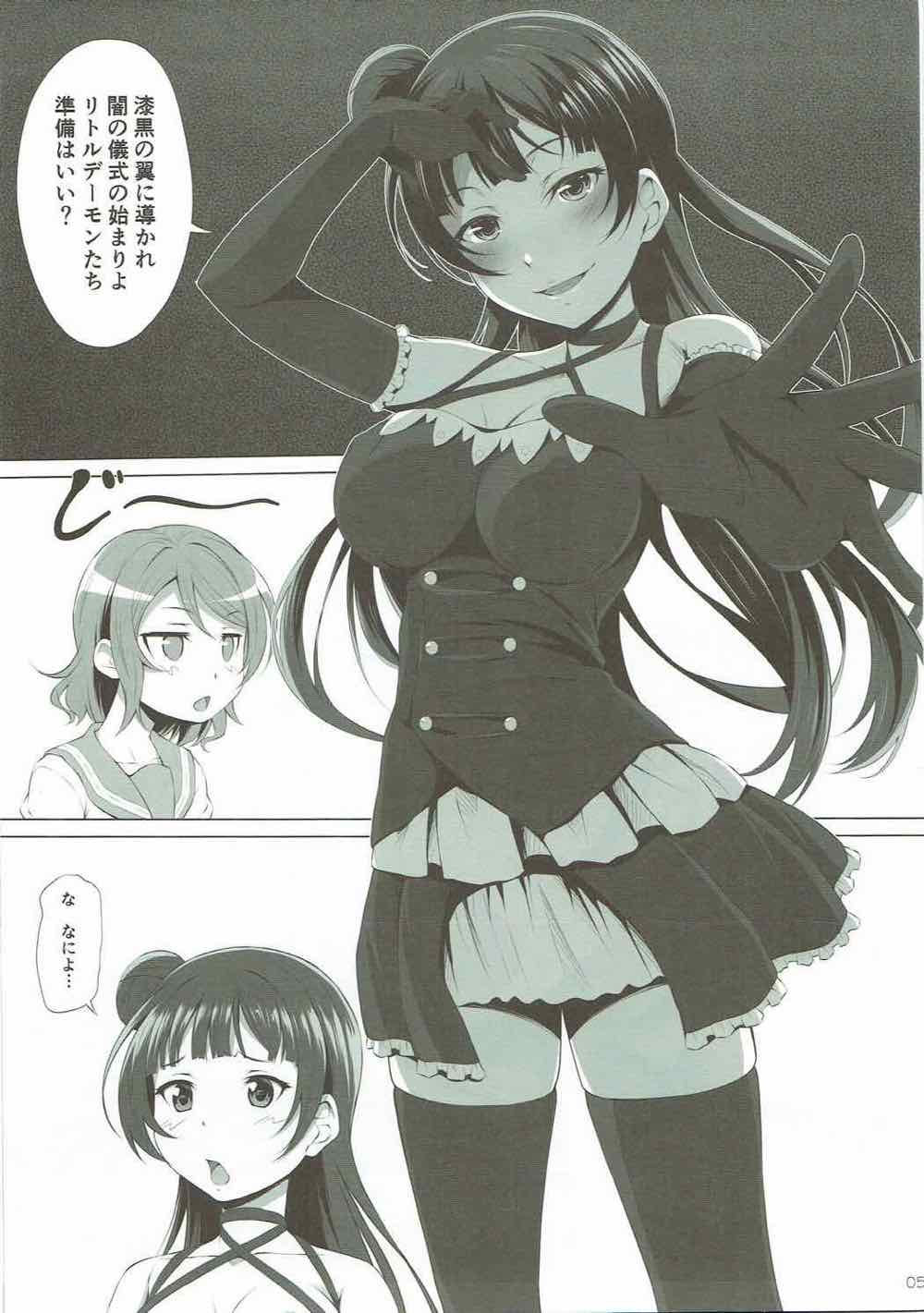 Datenshi vs Cosplay Maou page 3 full