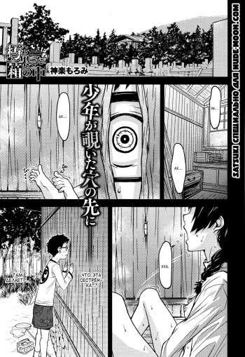 Kuchihateta Hako no Naka cover