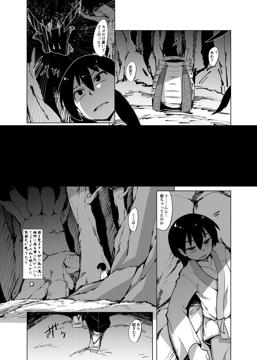 Eromanga Nihon Mukashibanashi page 4 full