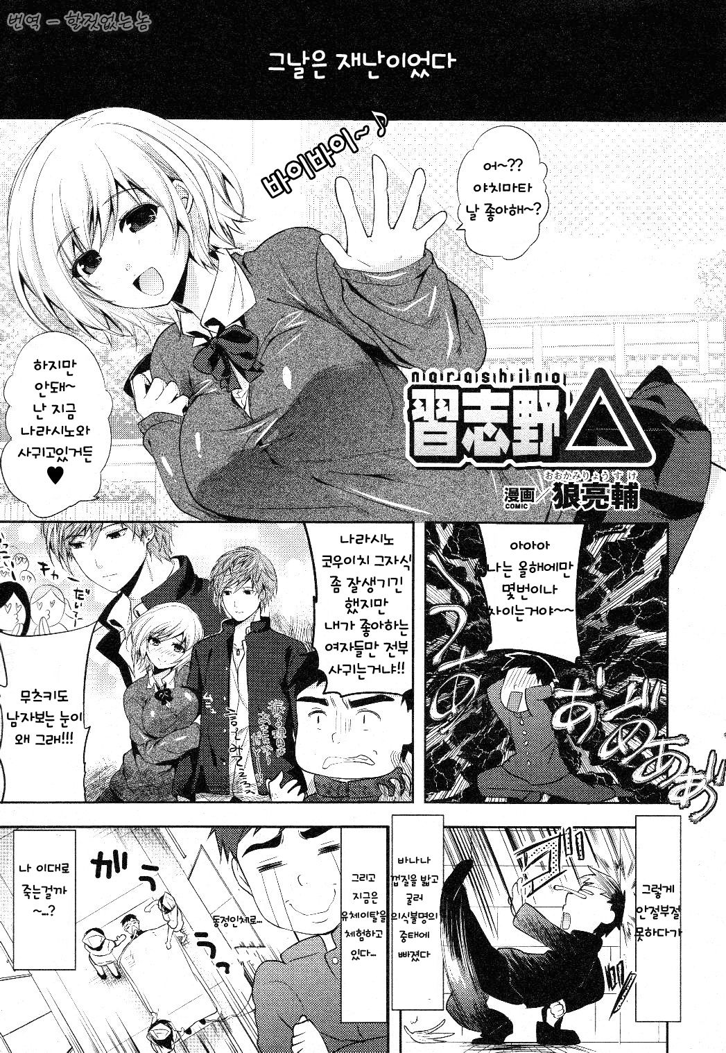 Narashino △ page 1 full