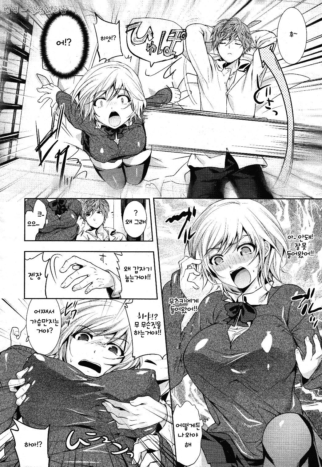 Narashino △ page 4 full