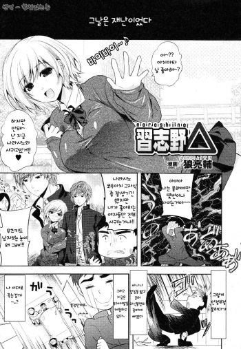 Narashino △ cover
