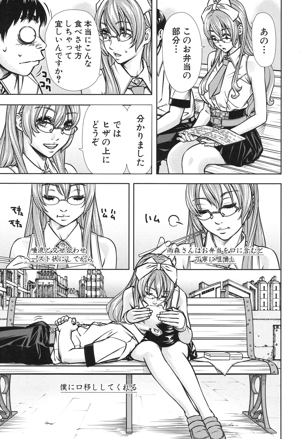 COMIC Mugen Tensei 2017-12 page 8 full