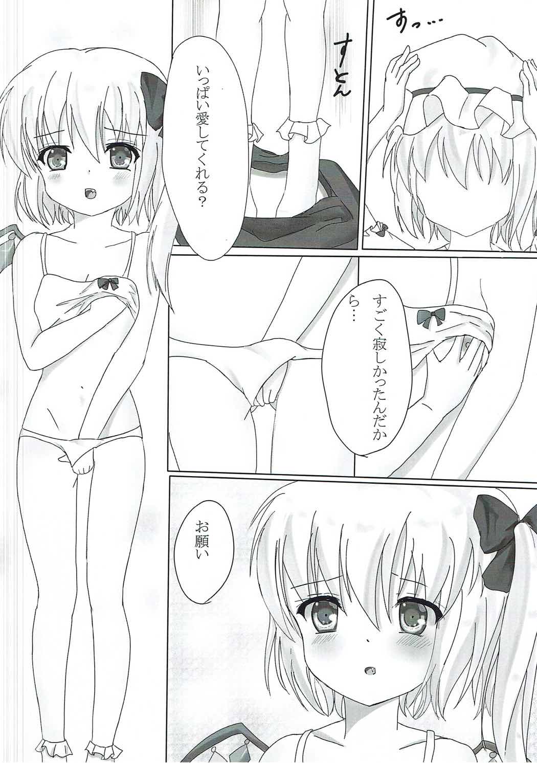 Flan-chan to Gyu♡ page 7 full