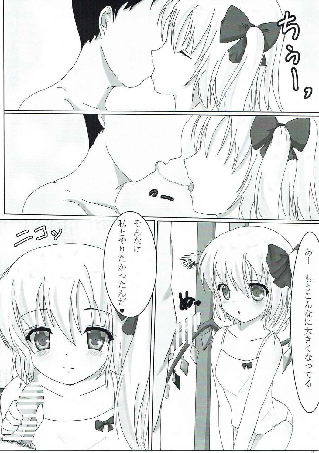 Flan-chan to Gyu♡ page 8 full