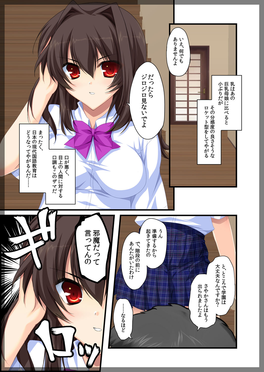 Jitaku Keibiin ~Ureta Miboujin Katsuragi Shouko Hen~ page 10 full