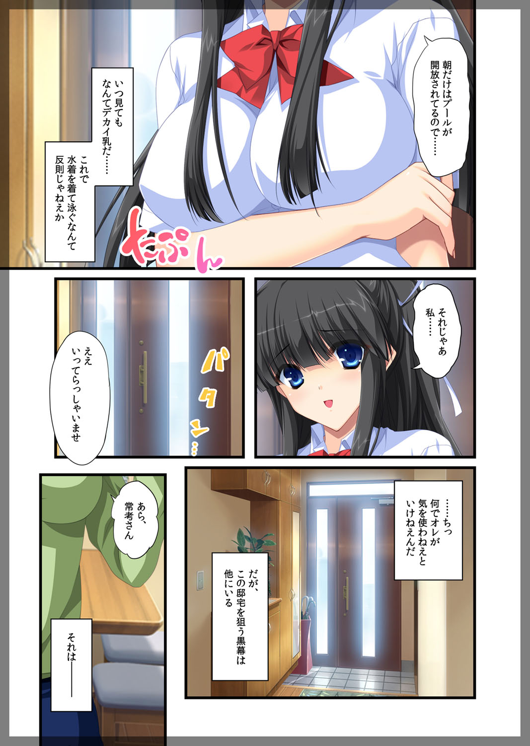 Jitaku Keibiin ~Ureta Miboujin Katsuragi Shouko Hen~ page 6 full