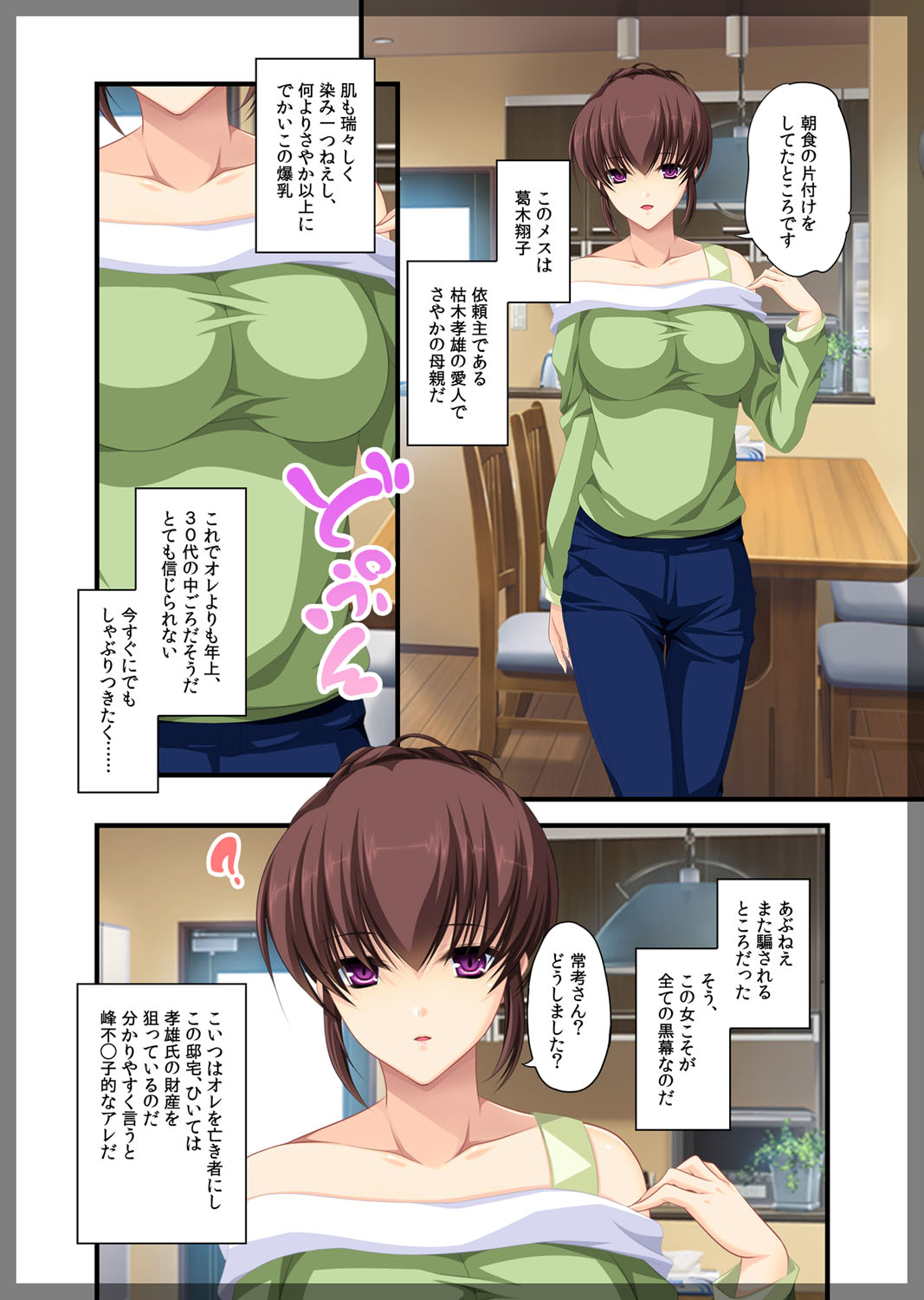 Jitaku Keibiin ~Ureta Miboujin Katsuragi Shouko Hen~ page 7 full