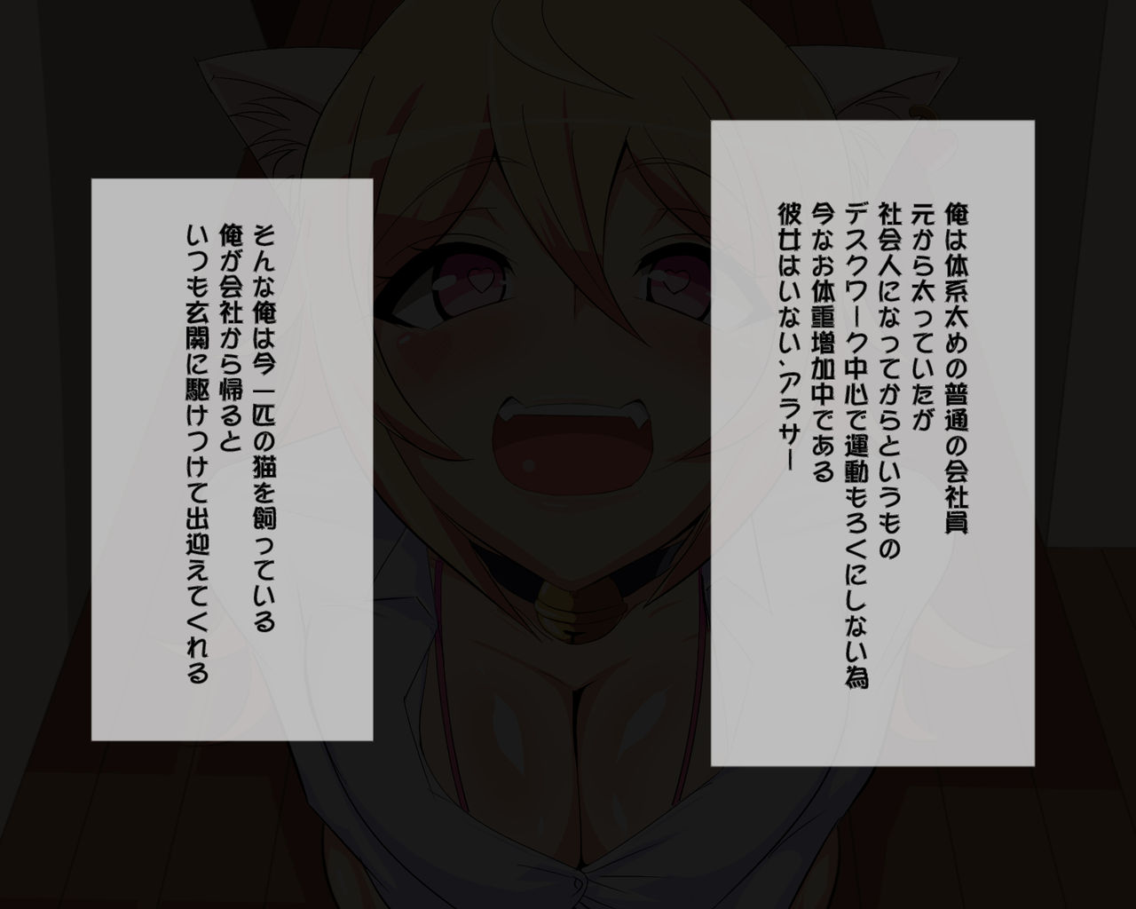 Sukebe de Bitch na Mesu Neko-chan wa Ecchi na Miruku ga Dai Koubutsu page 2 full