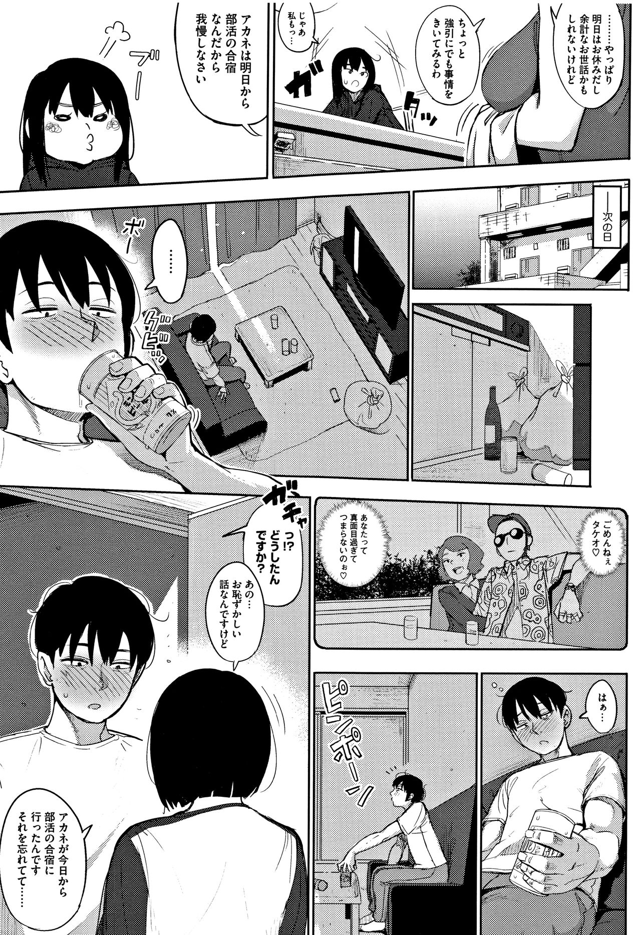 Primal page 10 full