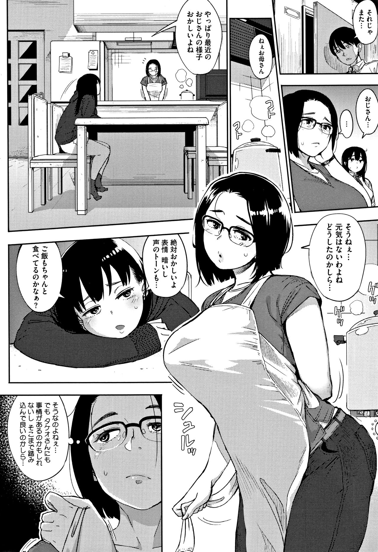 Primal page 9 full