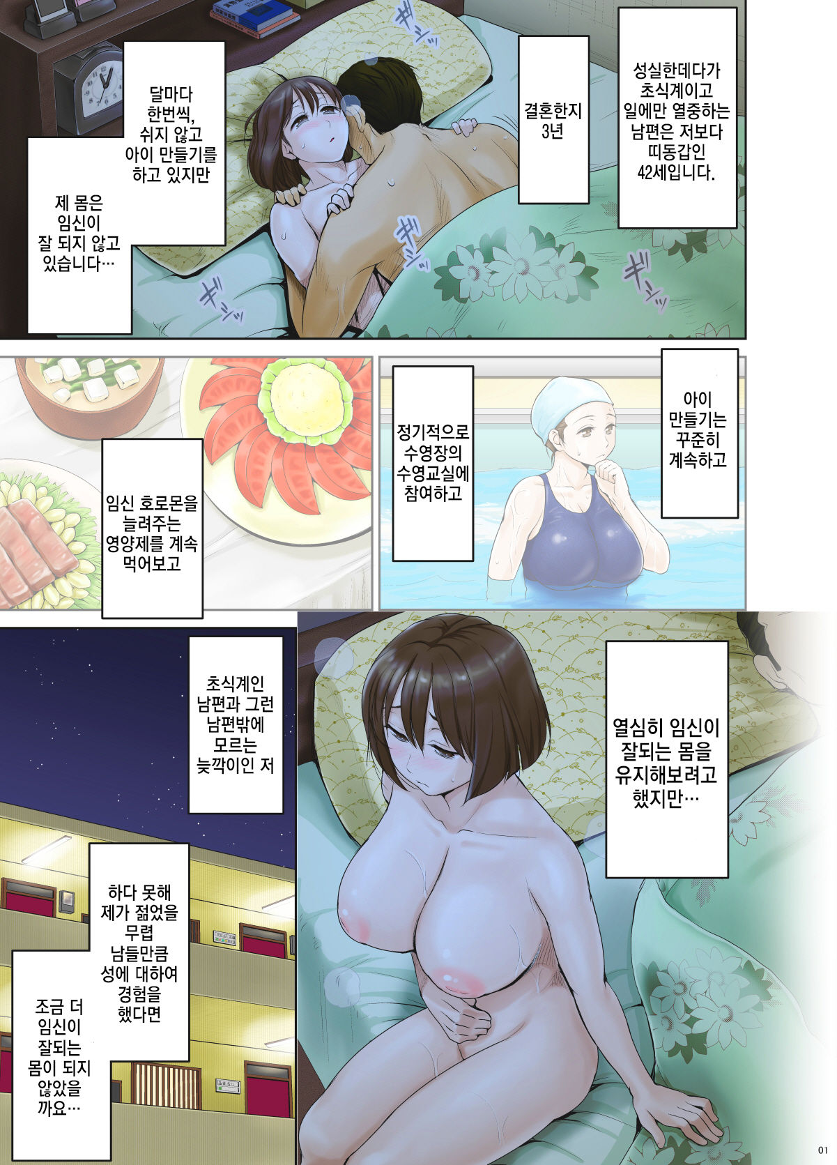 Okute de Mikaihatsu no Seijun Tsuma Tomomi ~Zenpen~ page 4 full