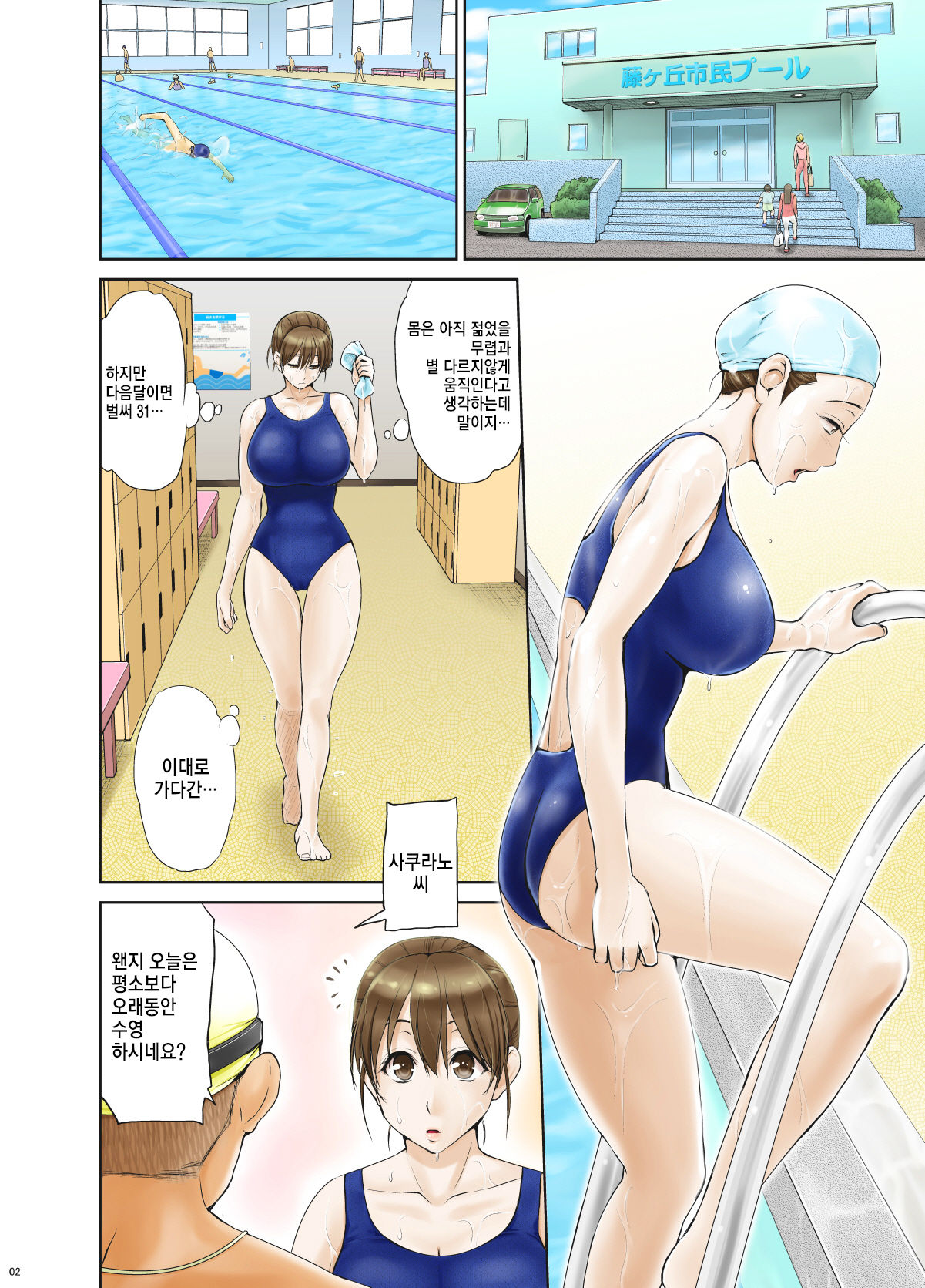 Okute de Mikaihatsu no Seijun Tsuma Tomomi ~Zenpen~ page 5 full