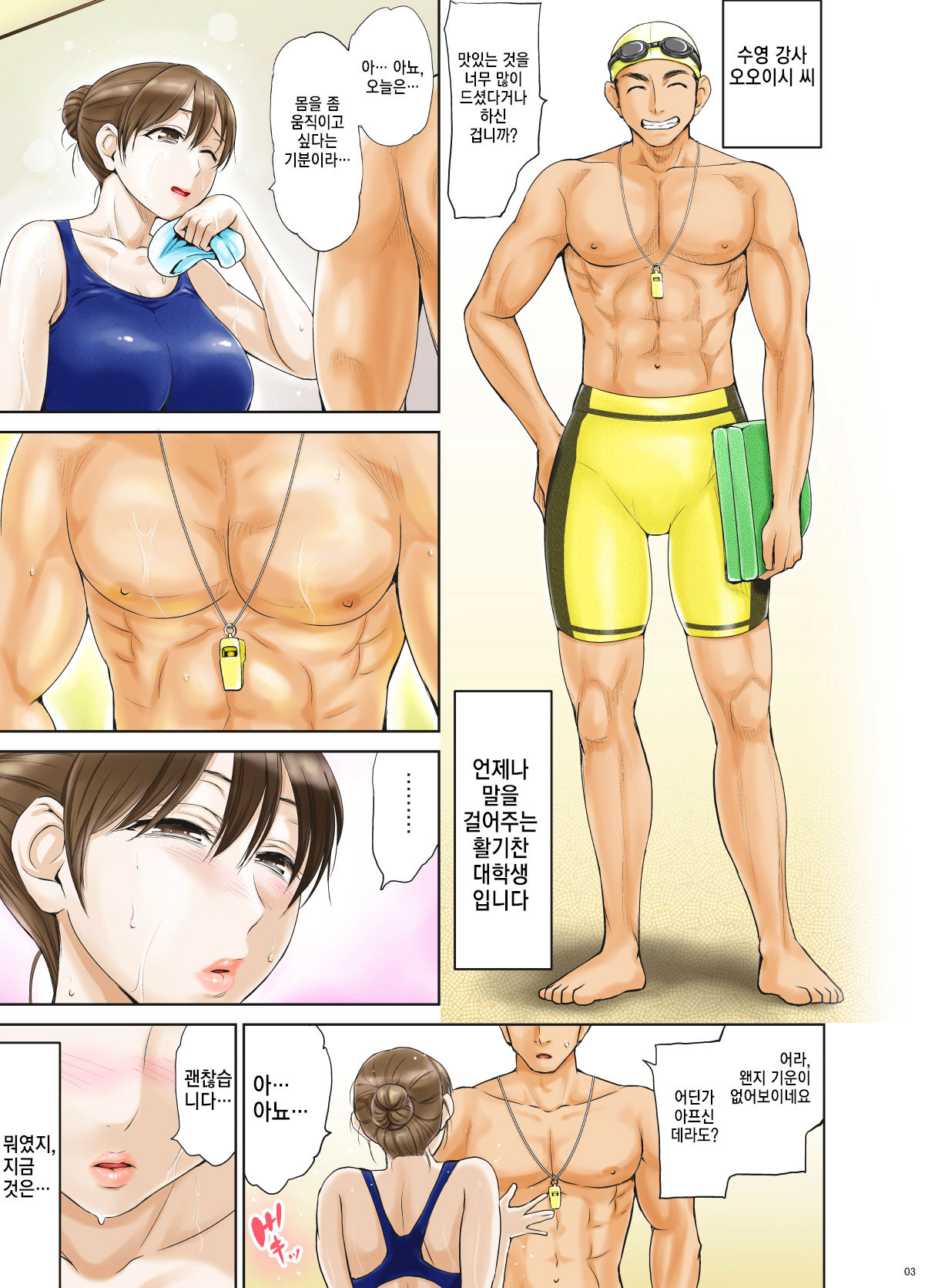 Okute de Mikaihatsu no Seijun Tsuma Tomomi ~Zenpen~ page 6 full